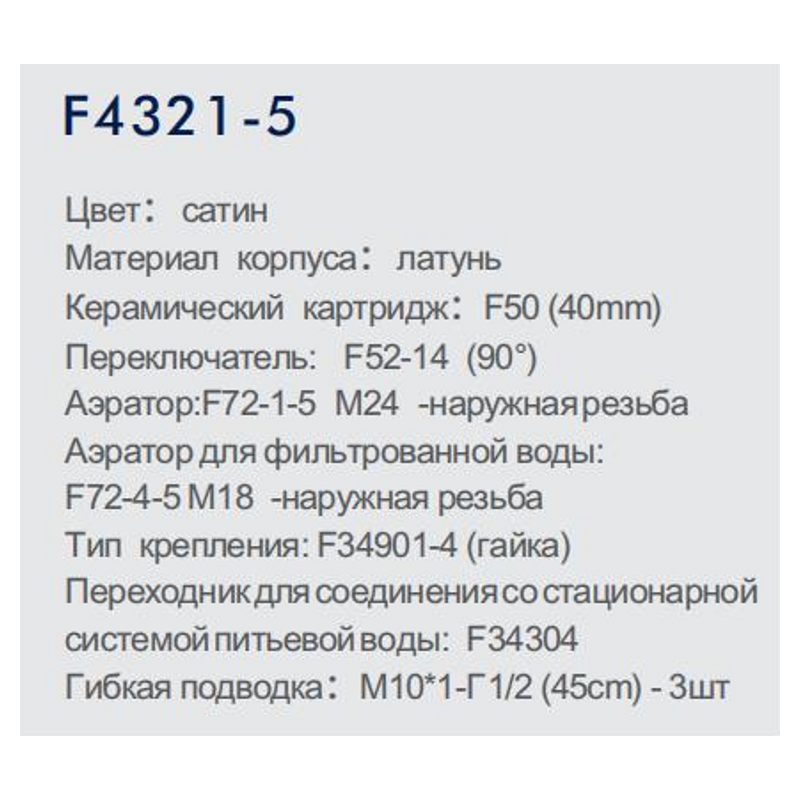 Смеситель для кухни FRAP F4321-5 фото-6