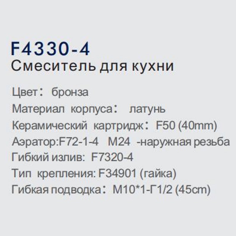 Смеситель для кухни Frap F4330-4 фото-5