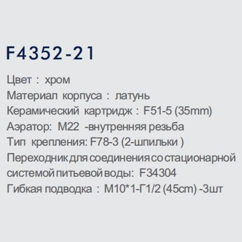 Смеситель для мойки Frap F4352-21 фото-3