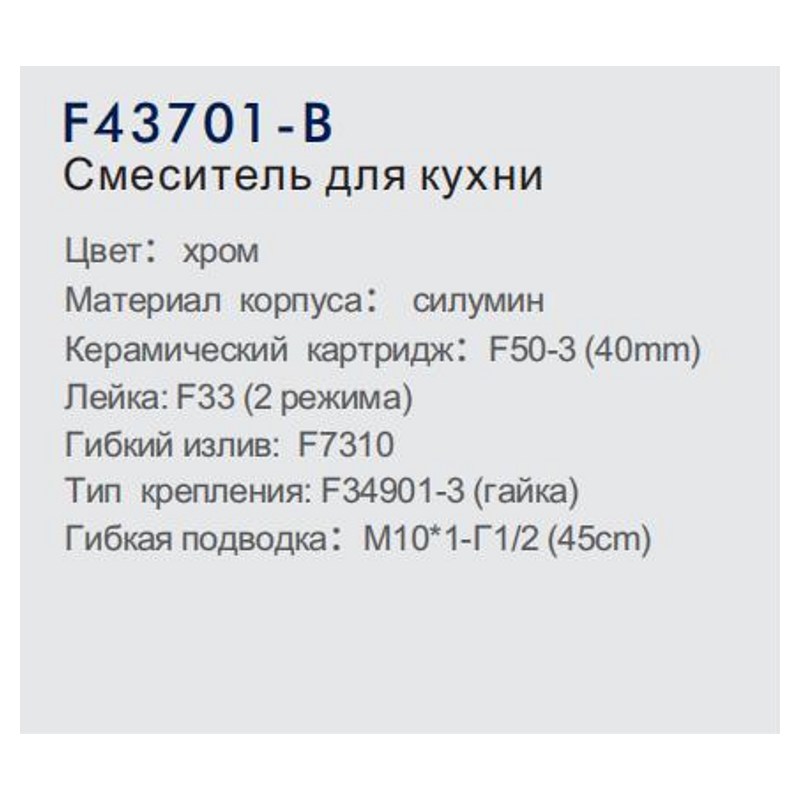 Смеситель для кухонной мойки с гибким носом-изливом Frap F43701-B фото-5