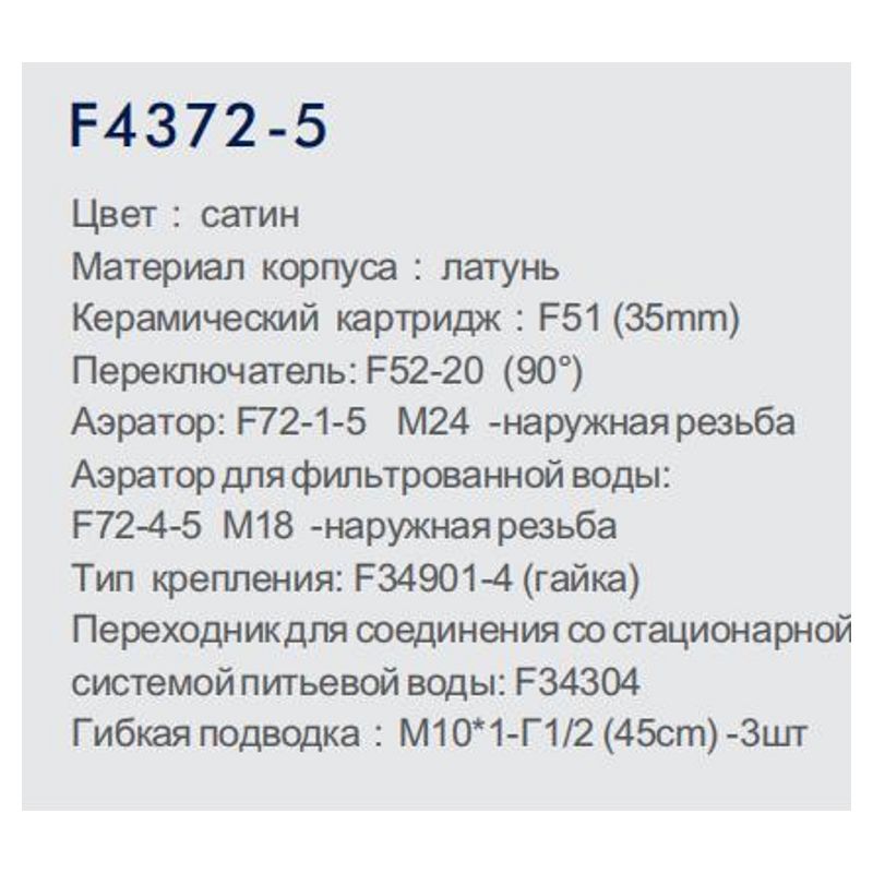 Смеситель для кухни Frap F4372-5 фото-4