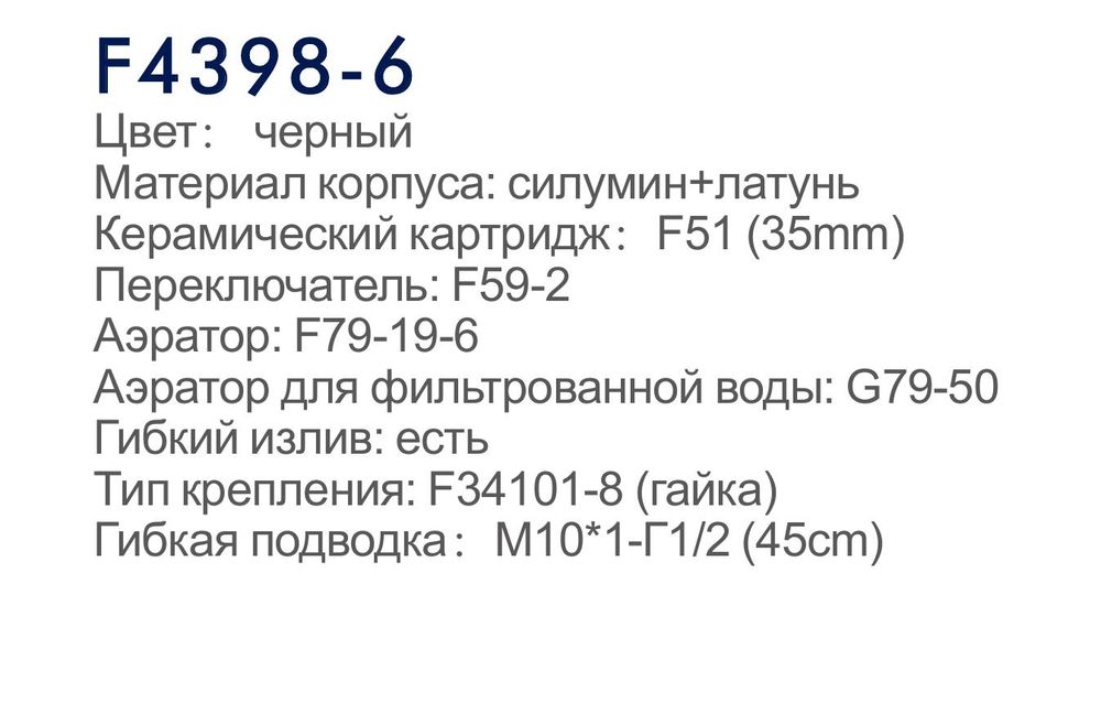 Смеситель для кухни Frap F4398-6 (фильтр,магнит,гибкий,чёрный) - фото2