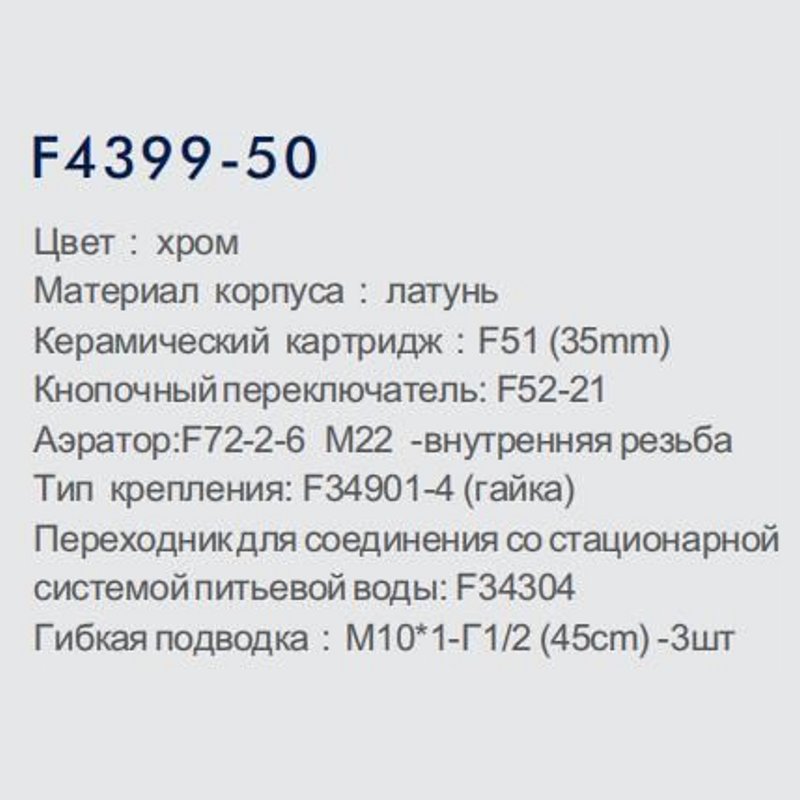 Смеситель для мойки Frap F4399-50 фото-3