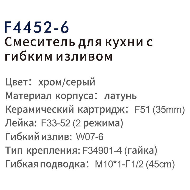 Смеситель для кухни Frap F4452-6 фото-3