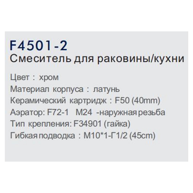 Смеситель для кухни Frap F4501-2 фото-3