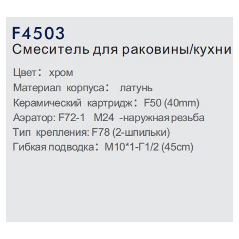 Смеситель для кухни Frap F4503 фото-3