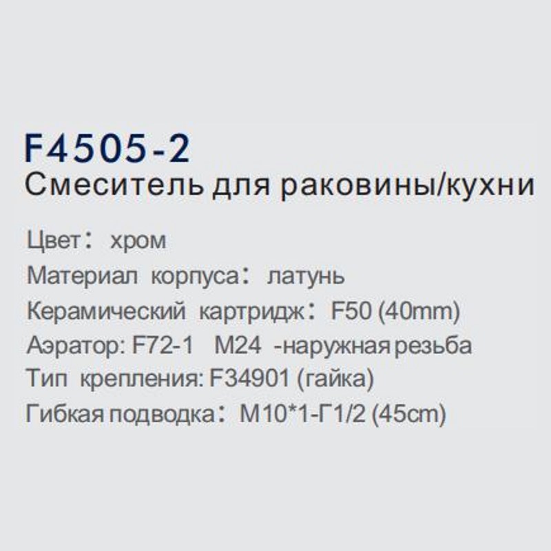 Смеситель для кухни Frap F4505-2 (латунь,40мм,хром) фото-3