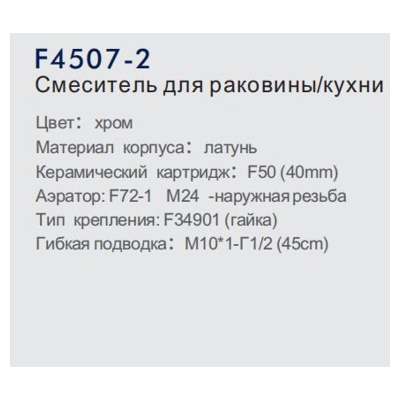 Смеситель для кухни Frap F4507-2 фото-3