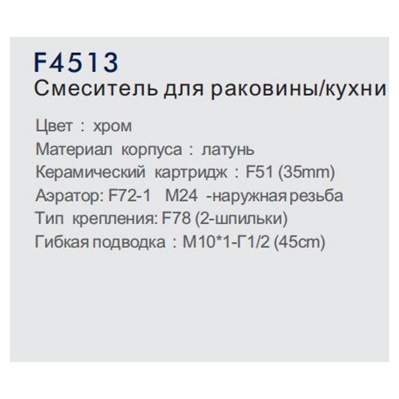 Смеситель для кухни FRAP F4513 фото-5