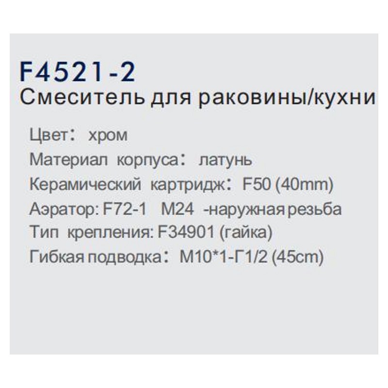 Смеситель для мойки FRAP F4521-2  фото-5