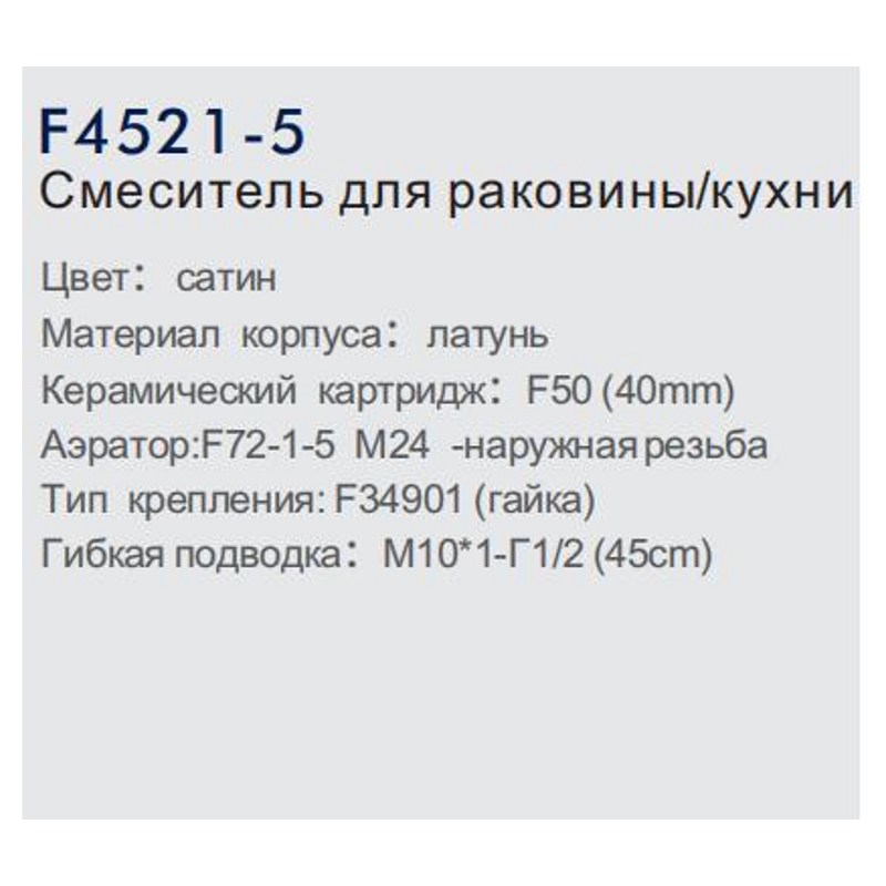 Смеситель для мойки FRAP F4521-5  фото-6