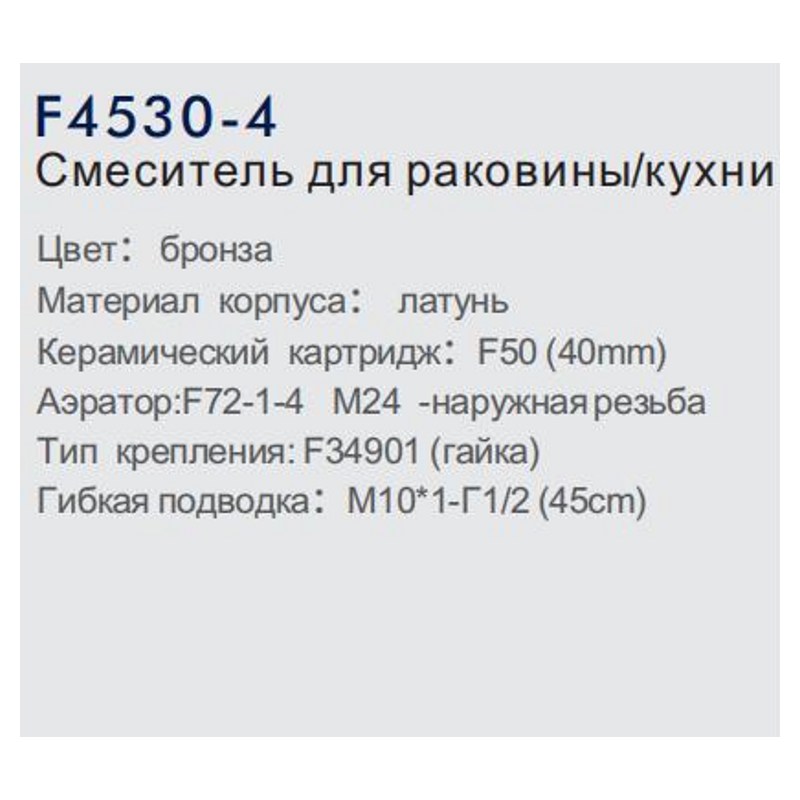 Смеситель для мойки Frap F4530-4 фото-3