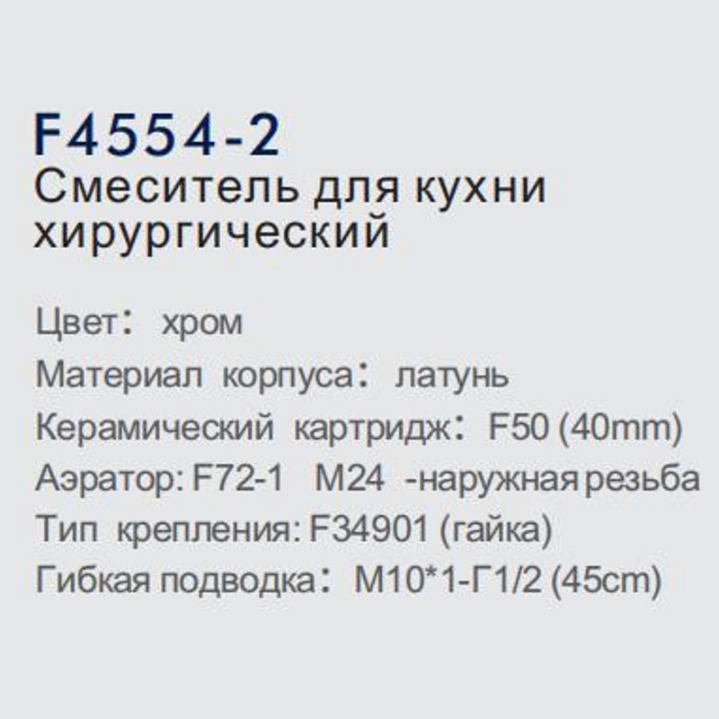 Смеситель для кухни Frap F4554-2 фото-6