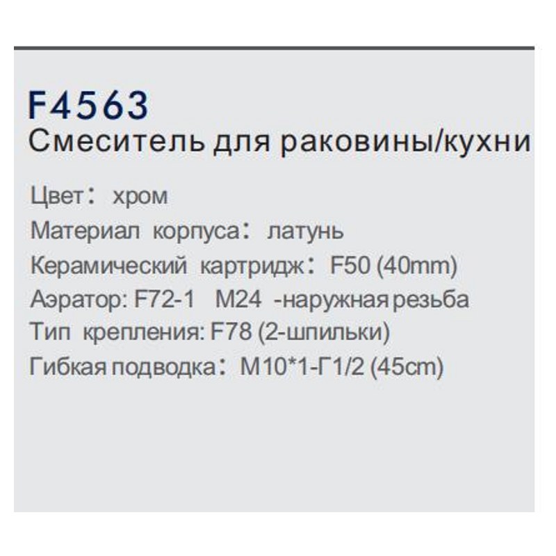 Смеситель для мойки FRAP F4563 фото-3