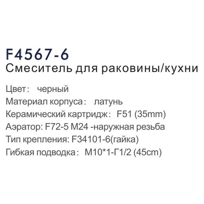 Смеситель для кухни Frap F4567-6 фото-3