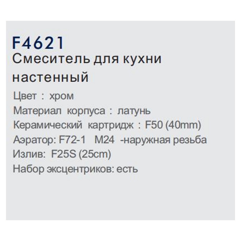 Смеситель для кухни FRAP F4621 фото-4