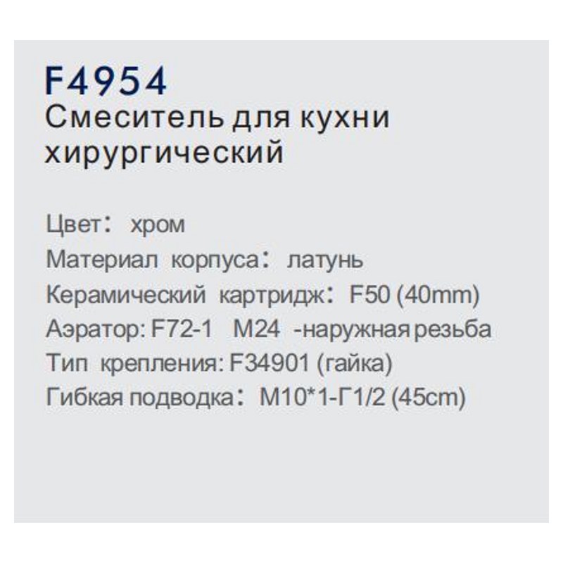 Смеситель для мойки FRAP F4954 фото-6