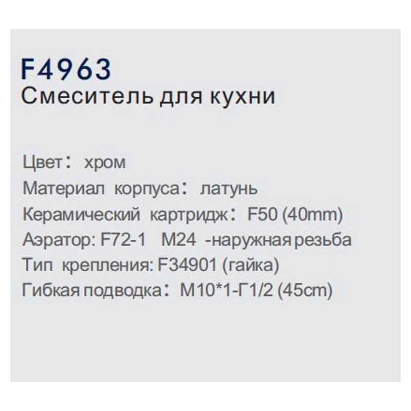 Смеситель для мойки FRAP F4963 фото-3