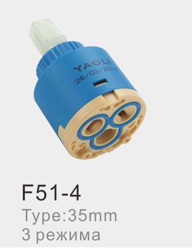 Картридж керамический Frap F51-4 (35мм),(3 режима,экономия воды),(под ручку-рычаг смесителя) - фото1