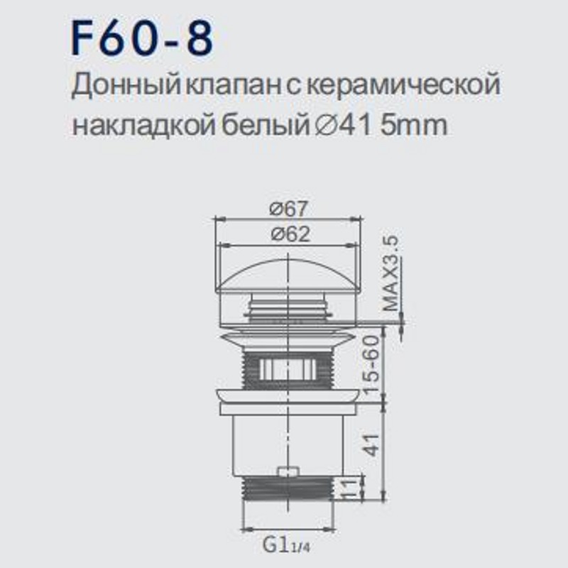 Донный клапан Frap F60-8 фото-2