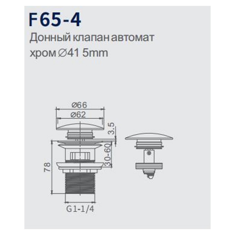 Донный клапан Frap F65-4 фото-2