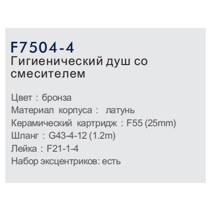 Смеситель гигиенический Frap F7504-4 фото-6