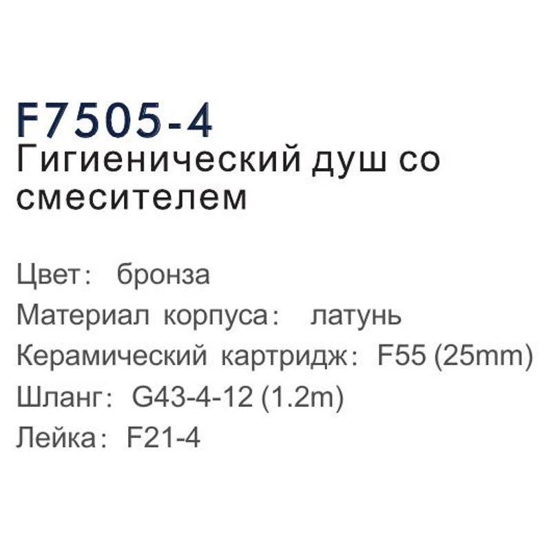 Смеситель гигиенический Frap F7505-4 фото-3