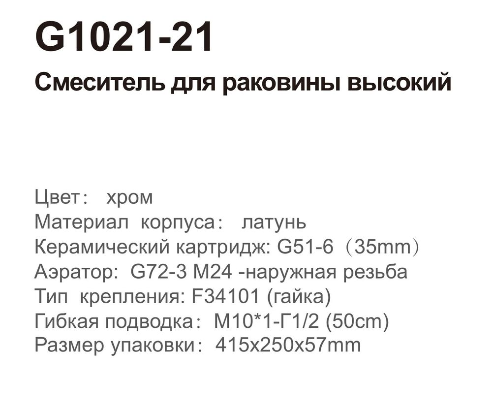 Смеситель для умывальника Gappo G1021-21 (локтевой,хром) фото-3