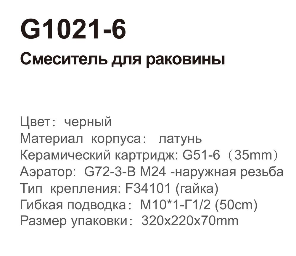 Смеситель для умывальника Gappo G1021-6 (локтевой,чёрный) фото-2