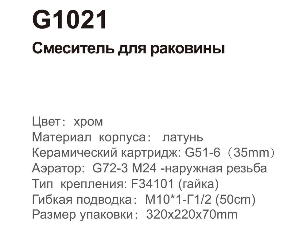 Смеситель для умывальника Gappo G1021 (локтевой,хром) фото-3