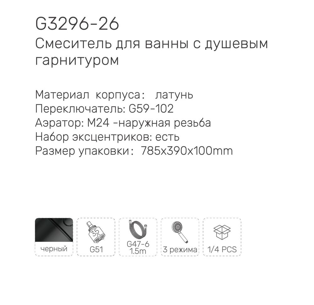 Смеситель для ванны с душевой стойкой Gappo G3296-26 фото-3