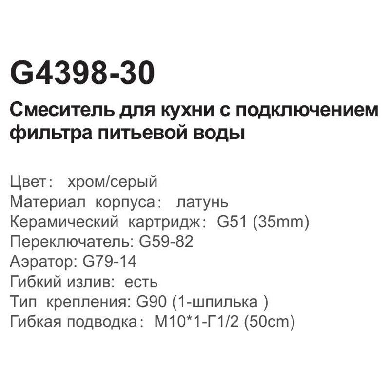 Смеситель для мойки Gappo G4398-30 фото-2