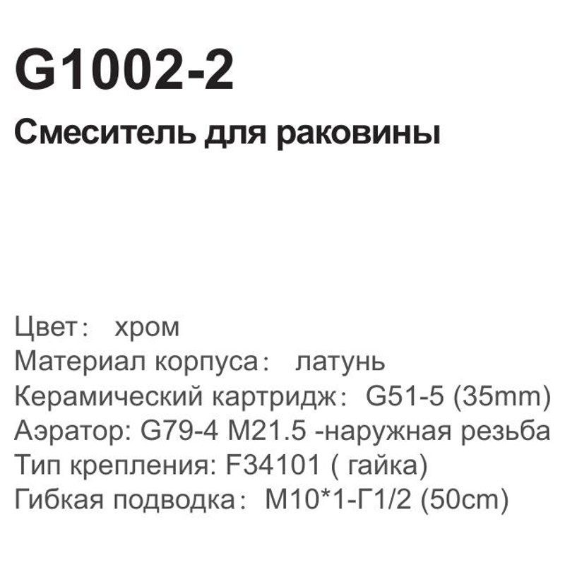 Смеситель для умывальника Gappo G1002-2 - фото2