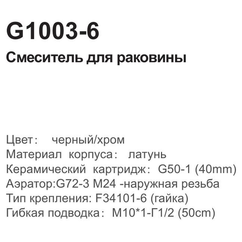 Смеситель для умывальника Gappo G1003-6 фото-2