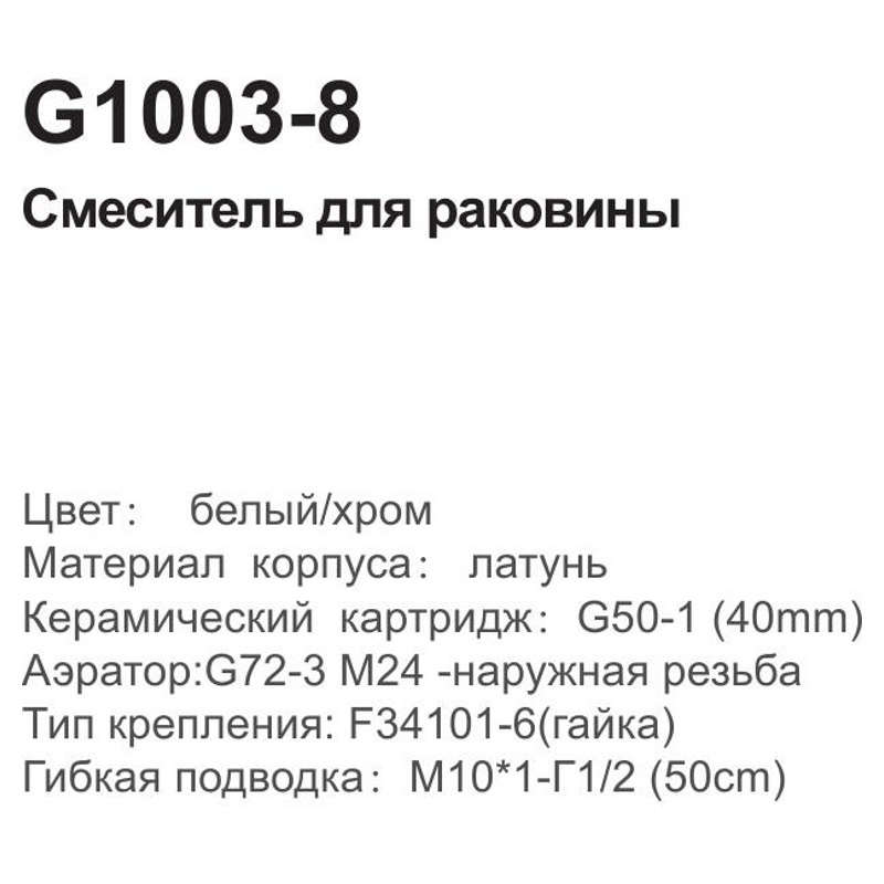 Смеситель для умывальника Gappo G1003-8 фото-2