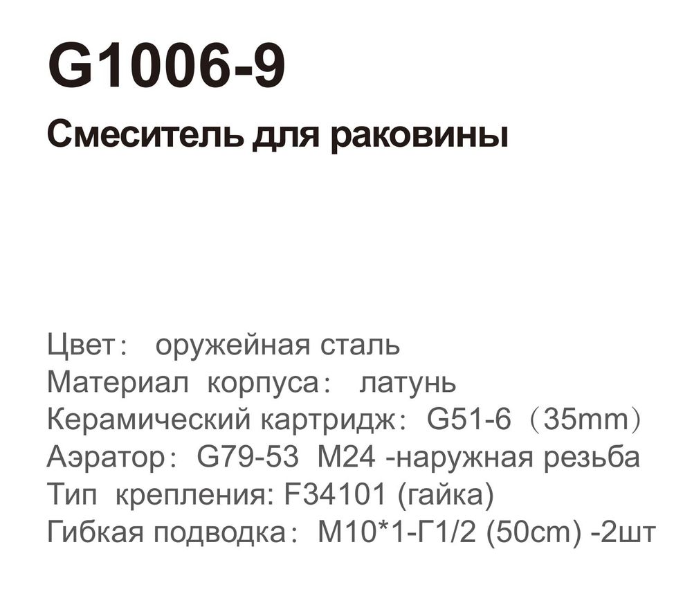 Смеситель для умывальника Gappo G1006-9 фото-2