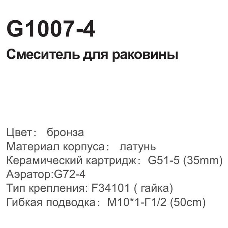 Смеситель для умывальника Gappo G1007-4 фото-2