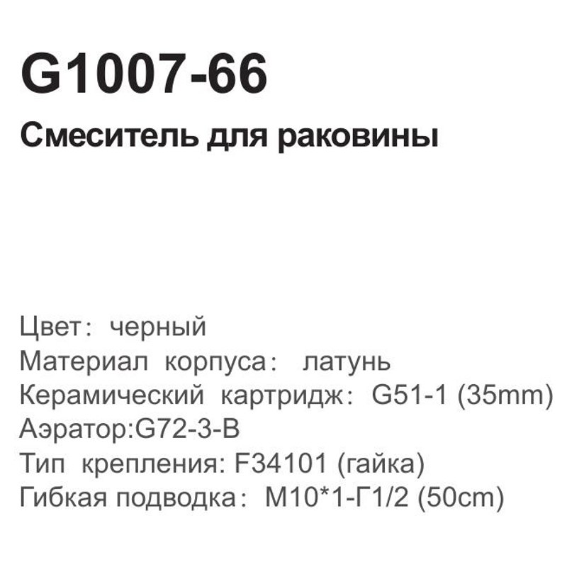 Смеситель для умывальника Gappo G1007-66 фото-2