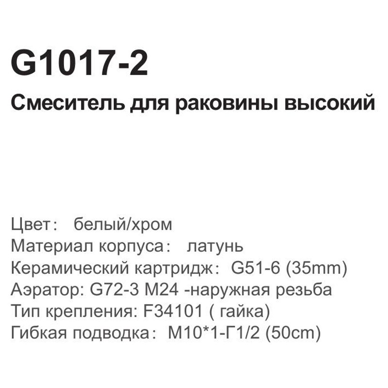 Смеситель для умывальника Gappo G1017-2 - фото2