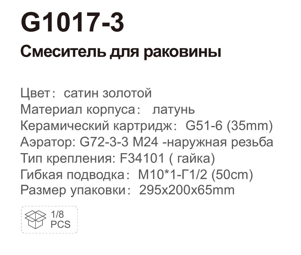 Смеситель для умывальника Gappo G1017-3 фото-2