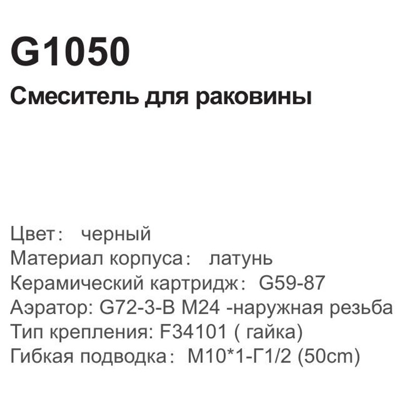 Смеситель для мывальника Gappo G1050 фото-3