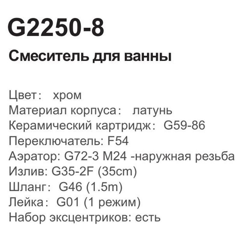 Смеситель для ванны Gappo G2250-8 фото-4