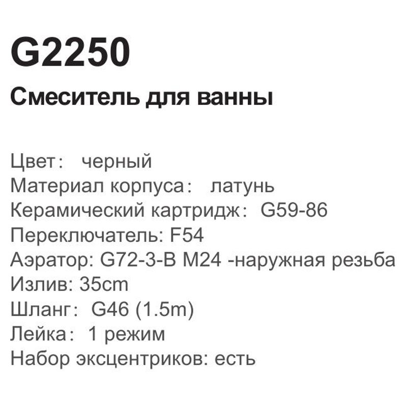 Смеситель для ванны с длинным изливом Gappo G2250 фото-6