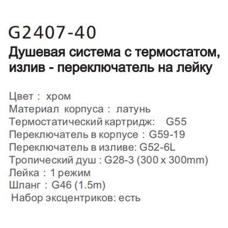 Душевая система Gappo G2407-40 фото-3