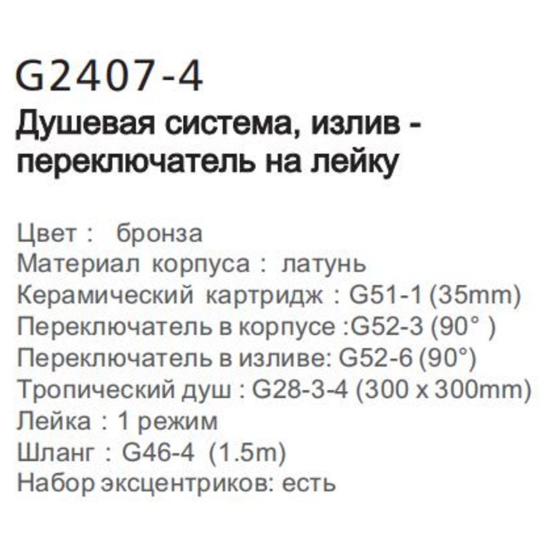 Душевая система Gappo G2407-4 фото-4