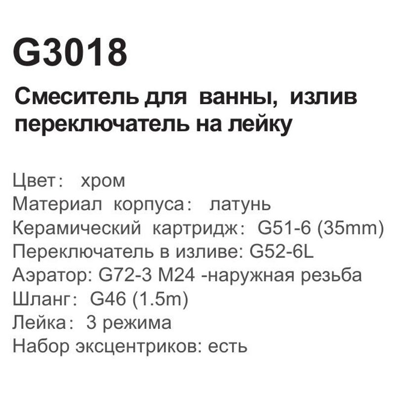 Смеситель для ванны Gappo G3018 фото-3