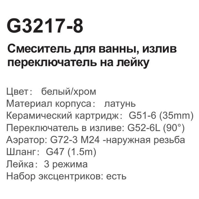 Смеситель для ванны Gappo G3217-8 фото-5