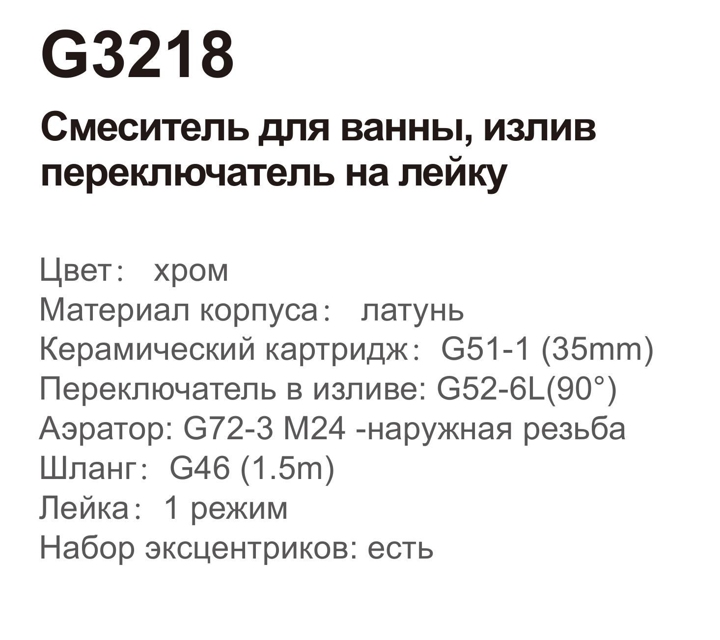 Смеситель для ванны Gappo G3218 - фото2