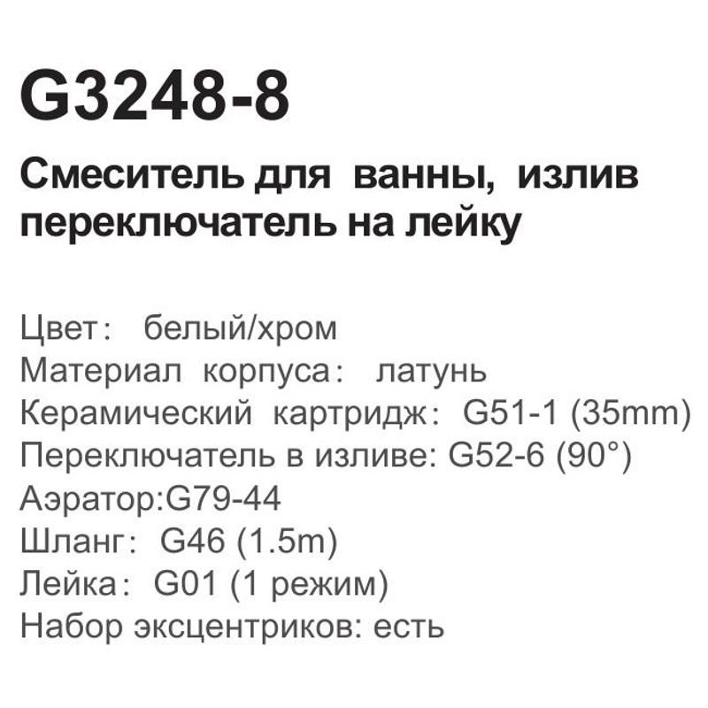 Смеситель для ванны Gappo G3248-8 фото-2