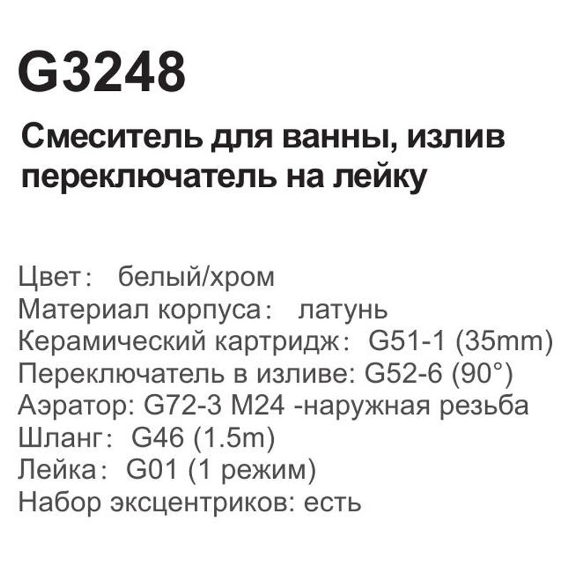 Смеситель для ванной с коротким изливом GAPPO G3248 фото-3